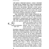 Книга "Автостопом по мозгу. Когда вся вселенная у тебя в голове", Белова Е. - 6