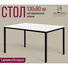 Стол Millwood Сеул, 1300х800 мм, белый, черный