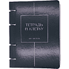 Тетрадь "Туманность", А5, 80 листов, клетка, на кольцах, серый - 2
