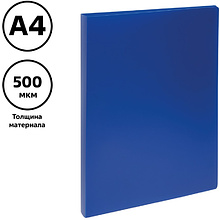 Папка на кольцах "СТАММ", А4, 2 кольца, пластик, синий