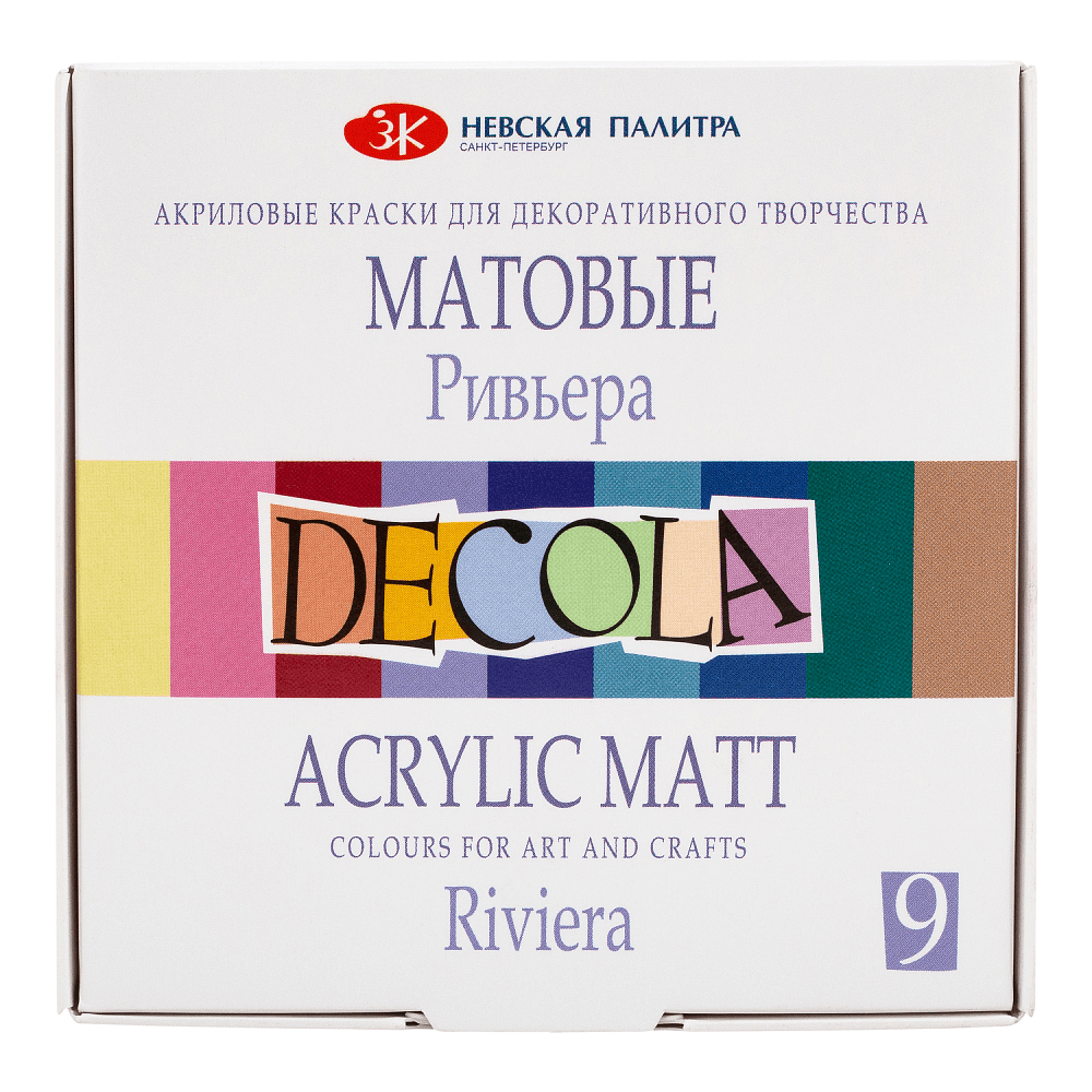 Краска акриловая матовая "Декола ривьера", набор 9 цветов, 20 мл, банки