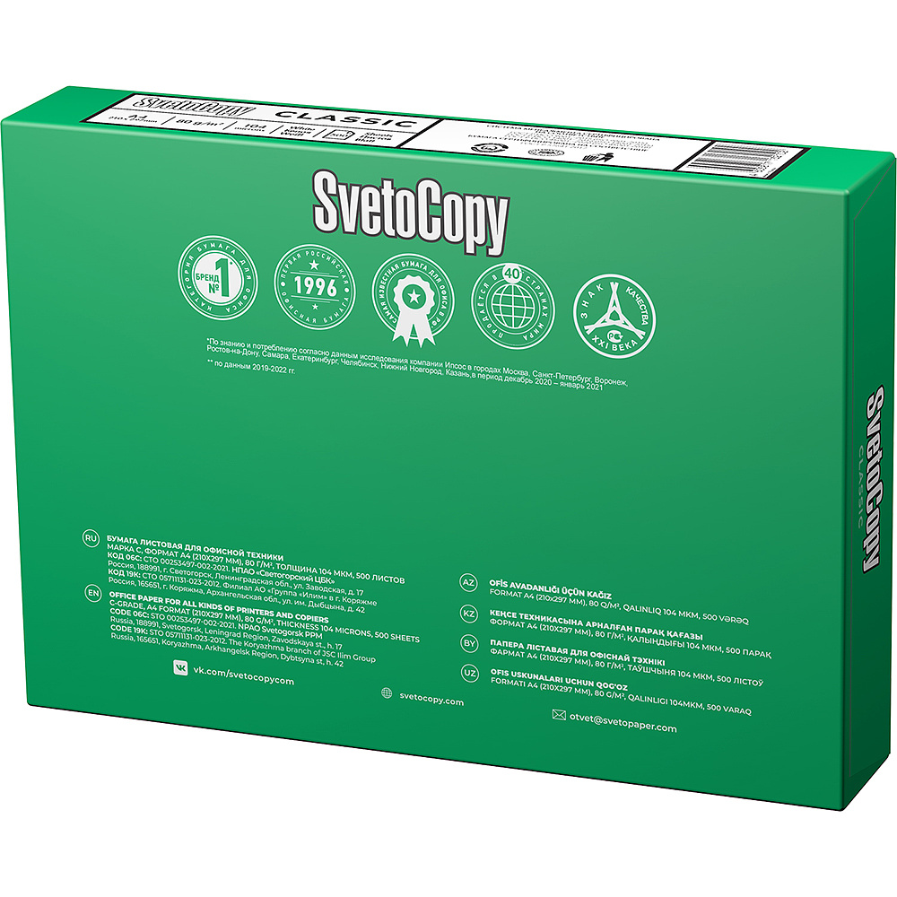 Бумага "SvetoCopy", А4, 500 листов, 80 г/м2 - 4