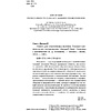 Книга "Этикет для современных мужчин. Главные правила хороших манер на все случаи жизни", Джоди Р. Смит - 2