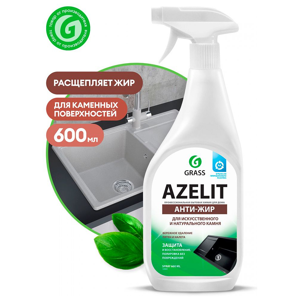 Средство чистящее для искусственного и натурального камня "AZELIT", 600 мл, с триггером