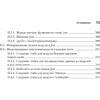 Книга "Искусство юнит-тестирования с примерами на JavaScript. 3-е межд. изд.", Рой Ошеров, Владимир Хориков - 10