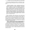 Книга "Копирайтинг: как не съесть собаку. Создаем тексты, которые продают", Дмитрий Кот - 9