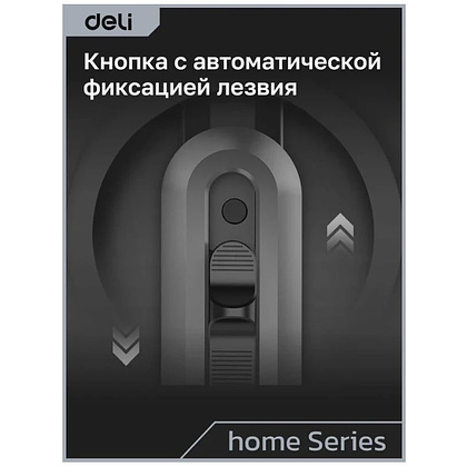 Набор ножей строительных Deli HS EHT4003, 3 шт (ножи 9мм/18мм/трапеция), Soft Touch, черный - 13