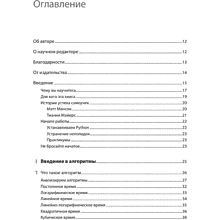 Книга "Computer Science для программиста-самоучки. Все что нужно знать о структурах данных и алгоритмах", Кори Альтхофф