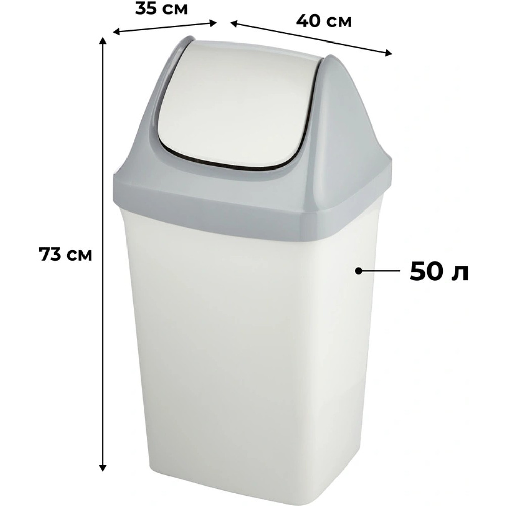 Урна для мусора 50л "Luscan Swing", пластик, с крышкой, серый - 2