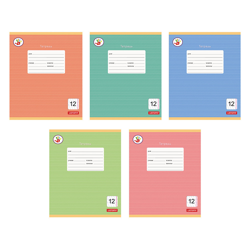 Тетрадь "Любимая палитра", A5, 12 листов, частая косая линейка, ассорти