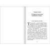 Книга "Контроль в регулярном менеджменте. Мощный ресурс повышения эффективности управления", Александр Фридман - 10