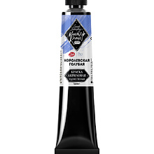 Краски акриловые "Мастер-класс", 528 королевская голубая, 46мл., туба