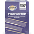 Зубочистки в индивидуальной PP упаковке, 1000 шт/упак