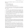 Книга "ChatGPT. Мастер подсказок, или Как создавать сильные промты для нейросети", Петр Панда, Арина Сычева - 4