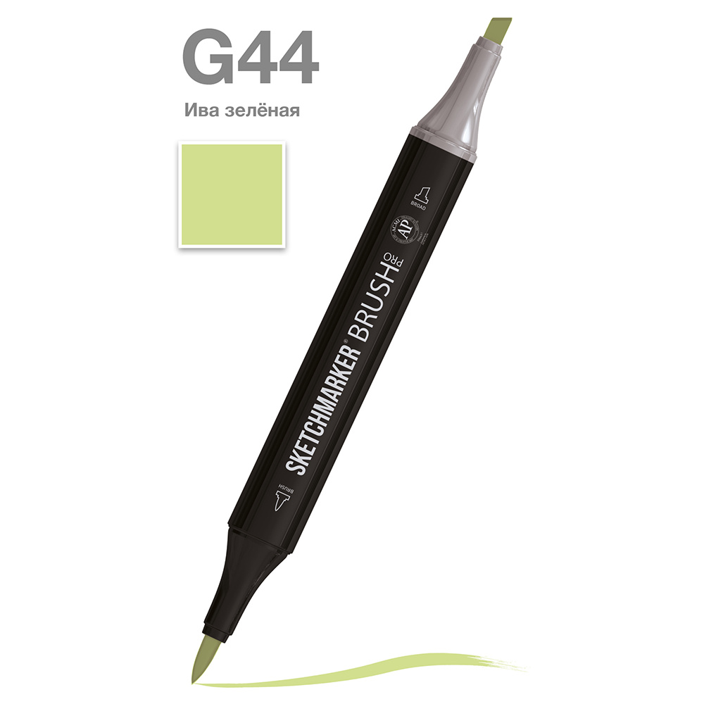 Маркер перманентный двусторонний "Sketchmarker Brush", G44 ива зеленая
