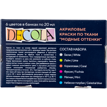Контур акриловый по ткани "Декола модные оттенки", набор 6 цветов, 20 мл, банки