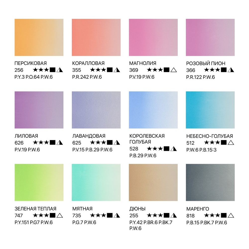 Краски акварельные "Белые ночи пастельные цвета", набор 12 цветов, кюветы - 5