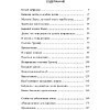 Книга "Пёс по имени Мани…", Бодо Шефер - 2