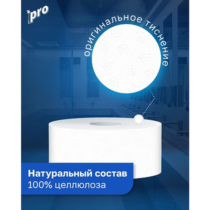 Бумага туалетная  PROtissue 200м, 1 слой, 100% целлюлоза - 5