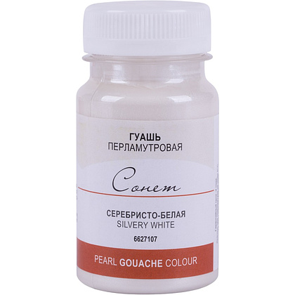 Краски гуашевые перламутровые "Сонет", 107 серебристо-белая, 100 мл., банка