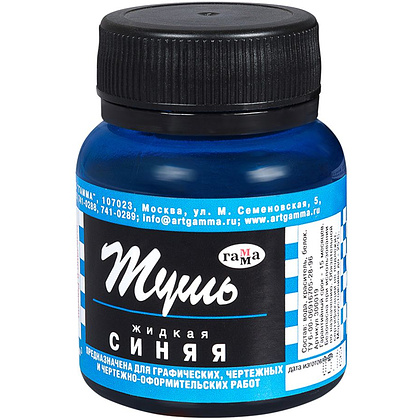 Тушь жидкая "Гамма", 70 мл, синий