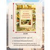 Книга "Мифы Древней Греции (мел.) (ил. А. Власовой)", Николай Кун - 8