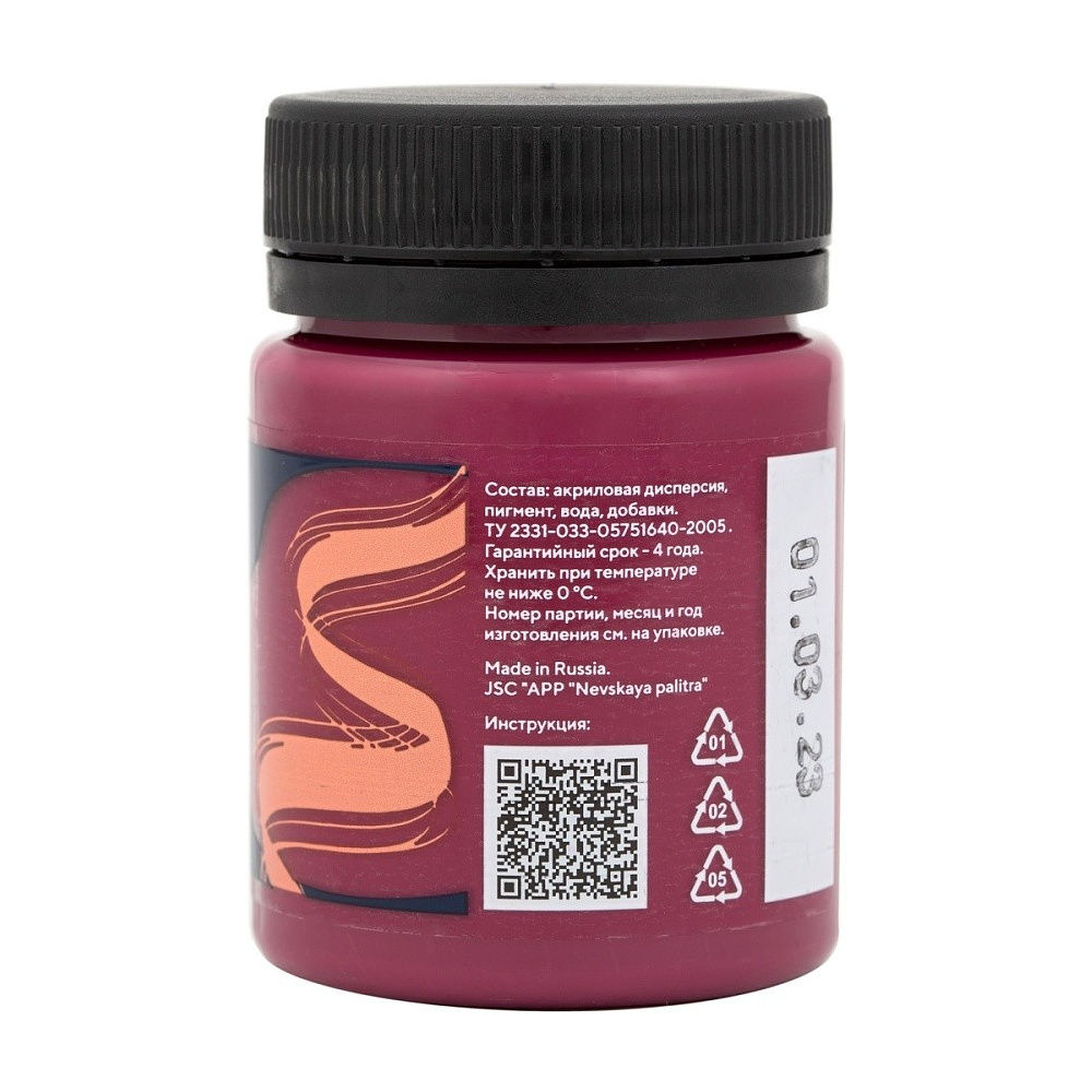 Краска акриловая по ткани "Декола", 392 марсала, 50 мл., банка - 2