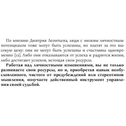 Книга "KARMACOACH", Алексей Ситников - 8