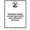 Книга "Маленькая книга пацанской мудрости Джейсона Стетхэма" - 3