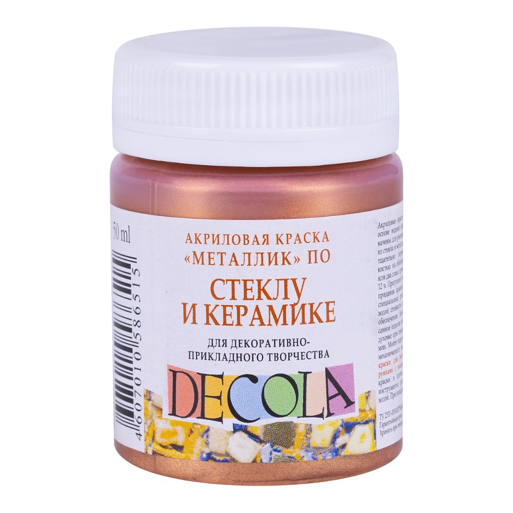 Краска акриловая по стеклу и керамике "Декола", 963 бронза, 50 мл., банка