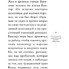 Книга "Самое главное. Самый богатый человек в Вавилоне", Джордж Клейсон - 8