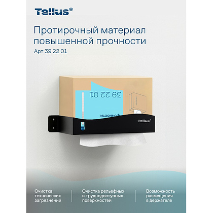 Протирочный материал нетканый Tellus, повышенной прочности, 1 слой, 100 листов, WM5 - 4