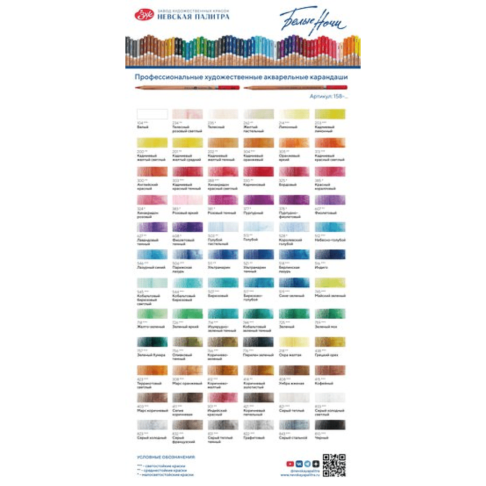 Карандаш акварельный "Белые ночи", 381, розовый темный - 3