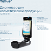 Диспенсер Tellus для косметической продукции, черный, SC1 - 11