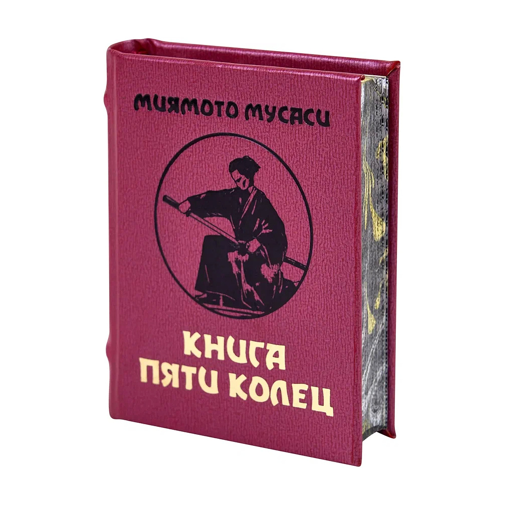 Книга-мини "Книга пяти колец", Миямото Мусаси, 60х75 мм, ассорти - 2