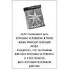 Книга "MorningBOOK. Каждое утро я выбираю себя. Поддерживающие письма для начала нового дня", Сын Хван Чон - 8