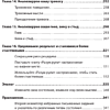 Книга "Самоанализ (#экопокет)", Деннис Гринбергер, Кристин Падески - 5