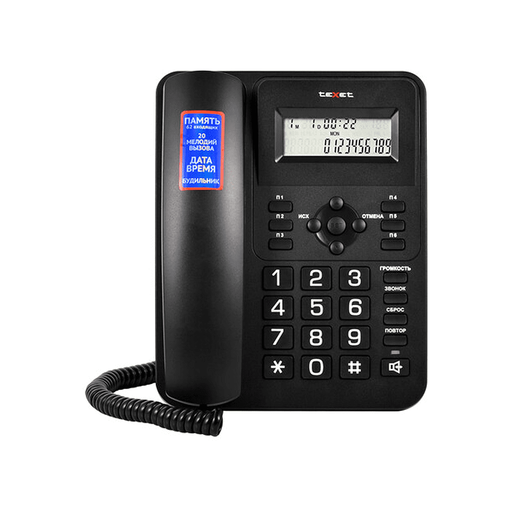 Телефонный аппарат Texet TX-264, черный