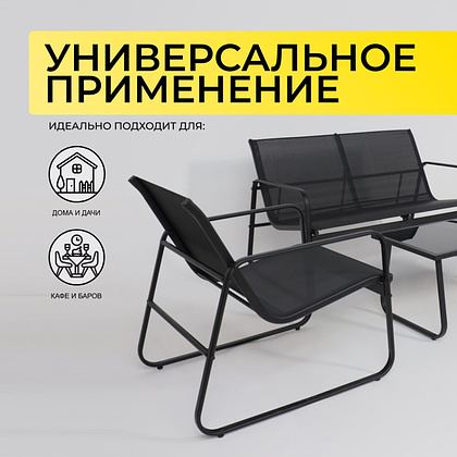 Комплект мебели садовой AksHome VERANDA (кресло 2 шт, диван 1 шт, стол 1 шт), черный - 3