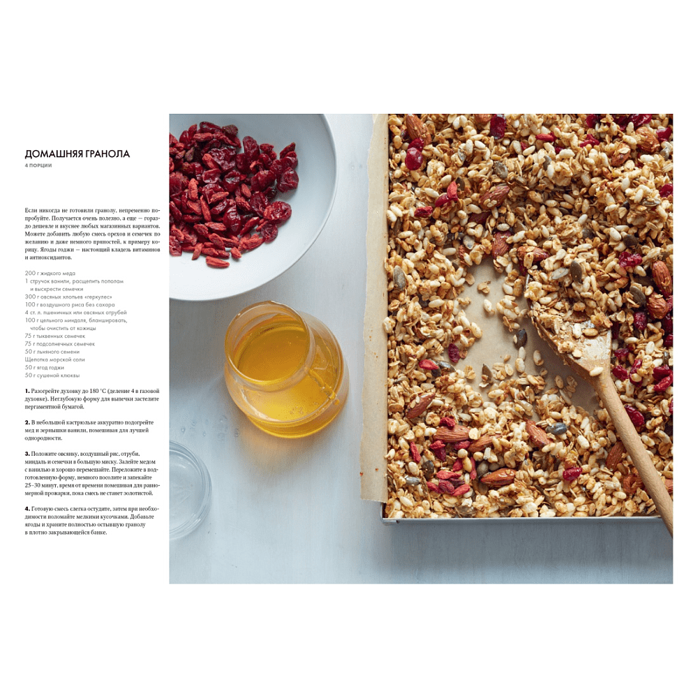 Книга "Культ домашней еды: Завтраки, обеды, ужины", Гордон Рамзи - 2