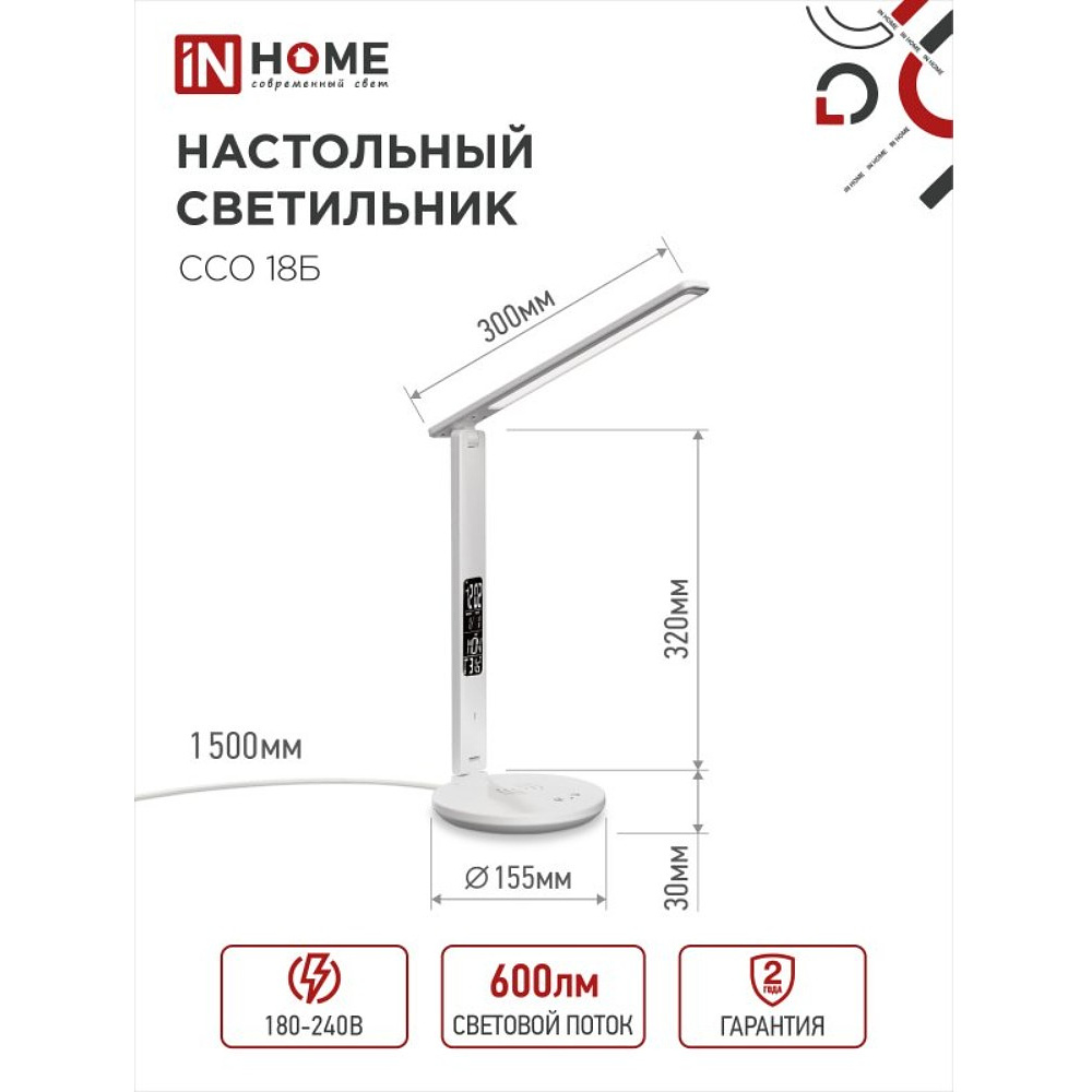 Светильник настольный "PLUS ССО-18Б", белый, светодиодный - 9