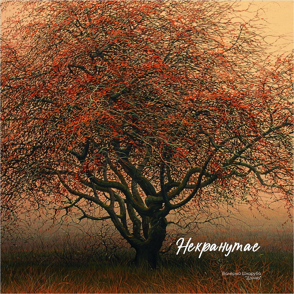 Сумка для покупок "Дичка", Валерий Шкарубо, разноцветный - 2