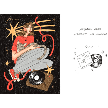 Книга "Сегодня я вдохновляю" (это нарисовала гордость), Анна Бирюкова - 7