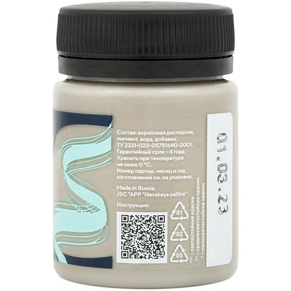 Краска акриловая глянцевая "Декола", 445 французский кофе, 50 мл., банка - 2