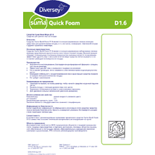 Средство для ручного мытья посуды "Suma Quick Foam D1.6"