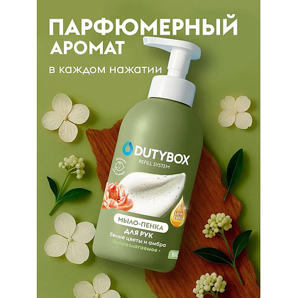 Мыло-пена Dutybox, Белые цветы и амбра, экологичное, 500 мл - 3