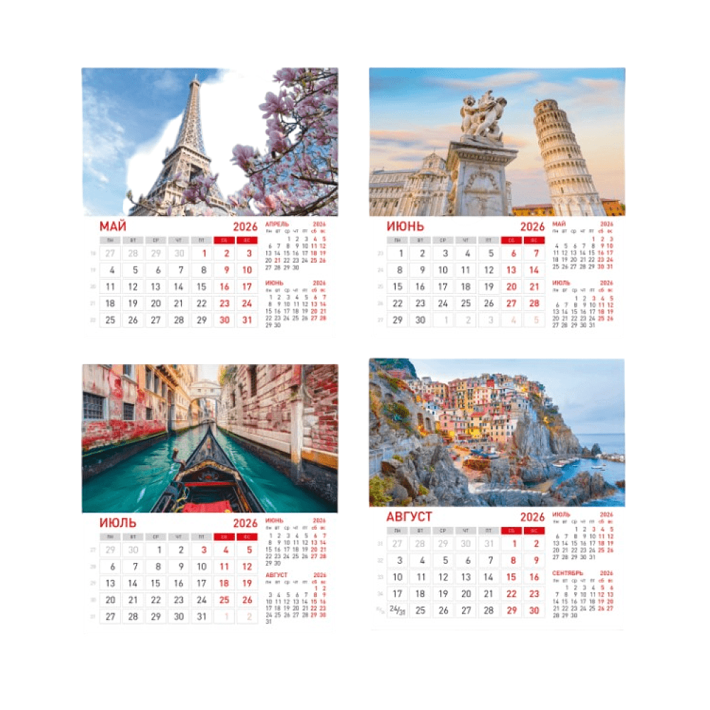 Календарь-домик "Города" на 2026 - 5