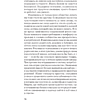 Книга "Свобода от тревоги. Справься с тревогой, пока она не расправилась с тобой (#экопокет)", Роберт Лихи - 13