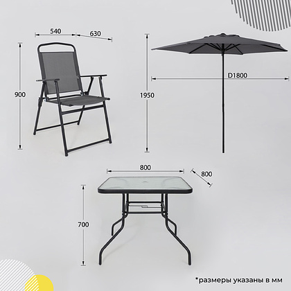 Комплект мебели садовой AksHome PICNIC (стол 1шт, 4 кресла, зонт 1шт), серый, черный - 36