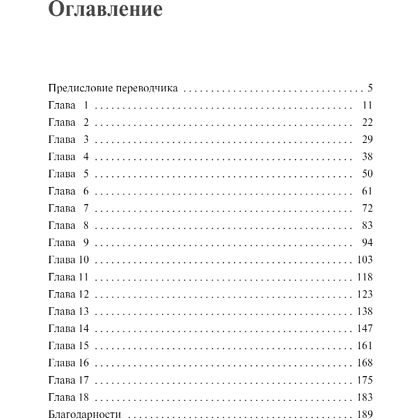 Книга "Версаче. Автобиография одной итальянской семьи", Версаче С. - 4